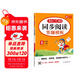 小學(xué)語(yǔ)文閱讀理解答題模板五年級上冊 2025秋同步教材閱讀訓練單元考點(diǎn)萬(wàn)能模板天天練寫(xiě)作技巧素材書(shū)