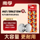 南孚164/LR60 SR621SW/AG1/LR621/364A紐扣電池10粒裝 適用手表石英表電子表等
