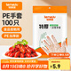 特美居（temeiju）一次性手套食品級(jí)100只特厚透明塑料加厚廚房洗碗餐飲