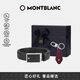 萬寶龍MONTBLANC板扣腰帶114421+酒紅色鑰匙扣130828禮盒套裝