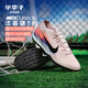 耐克（NIKE）小李子NIKE耐克刺客16次頂TF碎釘訓練足球鞋成人男IB2474-600 淤泥紅IB2474-600 40.5 (25.5cm)