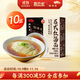 松鶴樓蘇式紅湯面115.3g*10盒 預制面方便面泡面 健康速食非油炸