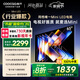 酷開(kāi)創(chuàng)維65K6 Mini 65英寸電視 百級(jí)分區(qū)Mini LED  4+64GB一級(jí)能效 以舊換新補(bǔ)貼 大屏AI游戲電視65P5F