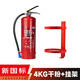 華捷新國標干粉滅火器4公斤滅水器材型消防3c認證4kg商用家用店鋪專(zhuān)用 4kg 干粉 滅火器【新國標】+掛架