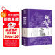 聊齋志異正版 原著(zhù)全集無(wú)刪減全注全譯中學(xué)生九年級上冊課外閱讀古典小說(shuō)初中生名著(zhù)書(shū)籍 小說(shuō) 雙11大促