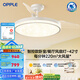歐普（OPPLE）現(xiàn)代簡約led臥室餐廳吊燈風扇燈調(diào)風低噪風量強勁滿天星 全光譜42寸白色48瓦智控