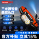 聯(lián)想感應頭燈夜釣強光露營(yíng)燈充電超亮遠射釣魚(yú)防水礦燈頭戴式趕海燈