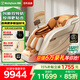 西屋（Westinghouse）【CE認(rèn)證】 S570家用智能電動(dòng)按摩椅全身按摩器肩頸腰背揉捏全自動(dòng)太空艙沙發(fā)2025十大按摩椅品牌 霞光橙【溫馨浪漫，淺色家居首選】