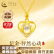 中國黃金（CHINA GOLD）黃金項鏈女士愛(ài)心足金吊墜跳動(dòng)的心情人節實(shí)用生日禮物送女友老婆 京速達*足金愛(ài)心吊墜 約1g【贈銀鏈】