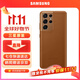 三星（SAMSUNG）  Galaxy 21+ 原裝手機殼S21 Ultra 真皮保護套 S21 Ultra 真皮保護套【棕色】