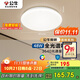 公牛（BULL）吸頂燈清暉系列MX-J048K-AS全光譜客廳燈臥室燈48W 送安裝