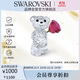 施華洛世奇Kris 小熊愛(ài)之玫瑰小熊 精致擺件送女朋友生日禮物女5691390