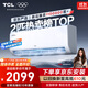 TCL京東聯(lián)名2匹新一級(jí)能效真省電SE掛機(jī)省電空調(diào)冷暖變頻KFR-46GW/JD21+B1國(guó)家補(bǔ)貼以舊換新