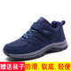 足力健艾爸爸老人鞋男秋冬防滑軟底爸爸鞋媽媽中老年健步鞋運動(dòng)鞋保暖加絨棉鞋 A2093深藍男款 44