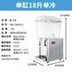 意卡芙（YIKAFU) 果汁機商用冷熱雙溫雙缸三缸全自動熱飲機冷飲機現(xiàn)調(diào)自助飲料機雪融冰沙雪泥機 單缸18升（單冷）