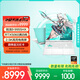 華碩天選6 Pro 銳龍版 國(guó)家補(bǔ)貼20% 16英寸游戲本 筆記本電腦(銳龍9 9955HX 16G 1T RTX5060 2.5K)青