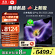 小米電視S Pro Mini LED 75英寸2026款5200nits 2304分區330Hz廣視角低反屏L75MC-SP 外觀(guān)升級