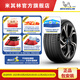 米其林輪胎 255/50 R20 109W XL TL PILOT SPORT EV LTS 適配路特斯前輪