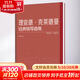 理查德 克萊德曼經(jīng)典鋼琴曲集
