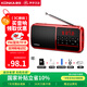 康佳 KW54 老年人收音機充電式可插卡迷你便攜式聽(tīng)歌戲曲評書(shū)FM調頻播放器【紅色尊享版+32G卡套裝】