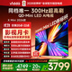 Vidda X Mini 2026款 海信電視75英寸 超高刷QD-Mini LED 以舊換新家電國家補貼游戲液晶AI電視機75VX3Q