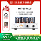 CAYIN 凱音斯巴克功放膽機MT-50無線藍牙合并式電子管功放音響套裝 MT-50 PLUS