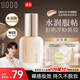 優(yōu)沃朵（UODO）輕透美肌粉底液30ml奶油肌不卡粉遮瑕水潤防水汗W03暖膚色