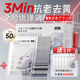 焦博士日本面膜抗皺緊致抗衰老補(bǔ)水熬夜美白提亮淡斑膠原蛋白膚色女男士