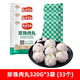 安井珍珠糯米肉丸320g酒店飯店餐飲冷凍半成品食材美食私房菜丸子商用 珍珠肉丸320g*3袋