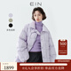 EINPURE 云感輕暖90鴨絨蝴蝶結紐扣裝飾中長(cháng)羽絨服2025秋冬新款 淺紫 S