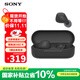索尼（SONY） WF-C510 真無(wú)線藍(lán)牙耳機(jī) IPX4運(yùn)動(dòng)防水防汗 蘋(píng)果安卓手機(jī)通話適用 黑色