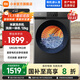 米家【國家補貼20%】小米12公斤大容量直驅洗烘一體全自動(dòng)洗衣機 高溫除螨 巴氏除菌嬰童內衣洗羽絨洗