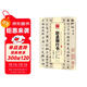 華夏萬(wàn)卷 中國書(shū)法傳世碑帖精品 趙孟頫行書(shū)洛神賦前后赤壁賦 趙孟俯毛筆書(shū)法原帖拓本字帖 成人學(xué)生臨摹古帖