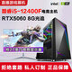 英特爾i5 12400F/RTX5060/4060電腦臺式主機游戲直播設計組裝九新整機 單主機【電競外設禮包】 四：i5 12400F/16G/3060-12G電競