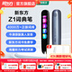 新東方（XDF.CN）電子詞典筆EDU-Z1 翻譯點(diǎn)讀掃描筆單詞筆英語(yǔ)學(xué)習神器聽(tīng)力寶小初高中大學(xué)單詞機字典筆電子辭典筆 銀河藍 16GB 【贈筆套+貼膜】詞典筆