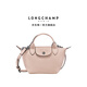 LONGCHAMP瓏驤Le Pliage Xtra系列女包mini手提包斜挎餃子包