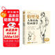 黃金版《伯里曼》人體結(jié)構(gòu)繪畫教學(xué)人物速寫入門基礎(chǔ)繪畫臨摹書籍透視技法自學(xué)頭像美術(shù)藝術(shù)手繪教材全套正版