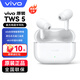 vivo TWS 5真無(wú)線(xiàn)藍牙耳機原裝主動(dòng)降噪音樂(lè )游戲運動(dòng)通話(huà)電競聲效超輕佩戴耳麥適用于oppo蘋(píng)果華為 簡(jiǎn)單白