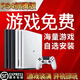 PlayStation索尼PS4游戲機折騰版破解版原裝主機ps4pro slim家用娛樂(lè )游戲機 11型95新裝好游戲 單手柄500g硬盤(pán)下好10個(gè)游戲