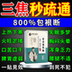 香港大藥房三焦不通上熱中堵下寒濕氣重中草藥貼脾胃虛弱寒肚臍貼去肝火旺盛 拍1發(fā)3【一貼通焦】無(wú)效退 疏肝解郁通淤堵中成藥穴位貼中焦淤堵脾胃丸吳茱萸肉桂