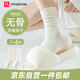 FitonTon6雙襪子女秋冬季中筒襪奶白色棉襪堆堆襪松口抑菌月子襪長(cháng)筒襪