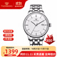 天王（TIAN WANG）手表鋼帶自動(dòng)機械情侶對表時(shí)尚簡(jiǎn)約防水帶日歷男表女表腕表51134 白面銀圈鋼帶男表