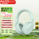 漫步者（EDIFIER）W830NB主動(dòng)降噪頭戴式無(wú)線(xiàn)藍牙耳機雙金標升級版HiFi游戲跑步長(cháng)續航高音質(zhì)耳麥禮物 限定色薄荷綠 365天質(zhì)保無(wú)憂(yōu)