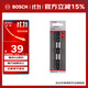 博世（BOSCH）專(zhuān)業(yè)級抗沖擊螺絲批頭PH2-110mm(2支裝)
