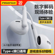 品勝（PISEN）Type-c耳機有線(xiàn)半入耳式tpyec數字解碼音樂(lè )游戲蘋(píng)果17/16/15適用華為OPPO小米iPhone手機平板通用 【蘋(píng)果15-17通用】Type-c耳機 1.2米白