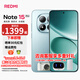 小米REDMI Note15 Pro 天璣7400-Ultra 7000mAh 龍晶玻璃 十倍抗摔 IP68  紅米 新品 5G手機 天青藍 8+256GB 活動(dòng)套餐