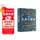 小學(xué)生恐龍大圖鑒 兒童科普百科全書，高清全彩圖，適合6—12歲小學(xué)生課外閱讀假期閱讀的收藏級(jí)科普