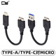 CYMicro USB3.0超短15cm電腦連接移動(dòng)硬盤(pán)轉接線(xiàn)USBA公對Micro-B公充電線(xiàn) 一套兩條TYPE-A/TYPE-C對MICRO 15cm