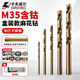 卡夫威爾M35含鈷麻花鉆頭套裝直柄手電鉆沖擊金屬木材塑料鉆孔 AI3609