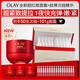 玉蘭油（OLAY）全新超紅瓶面霜肽棒次拋精華抗皺緊致抗衰老護(hù)膚品套裝教師節(jié)禮物